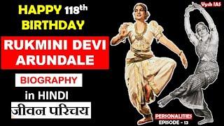 Rukmini Devi Arundale Biography in Hindi| Rukmini Devi Bharatanatyam| Rukmini devi dance performance