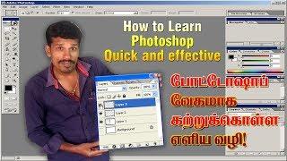 How to Learn Photoshop Quick and effective | Valavan Tutorials