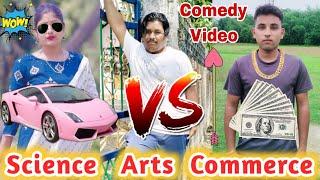 Science Vs Arts Vs Commerce || Assamese Comedy || Voice Assam|| Suven Kai Video