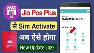 Jio Sim ऐसे करें चालू | Jio Sim Activation New Process 2023