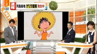 宮根がサザエさんを怒らせてしまう