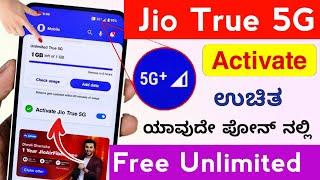 Activate Jio True 5G Free Unlimited in any device | Jio 5G Free Enable setting | 2024 #jiotrue5g