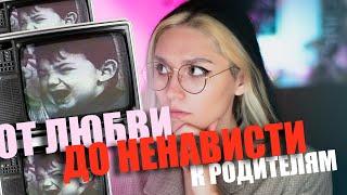 ЧТО БУДЕТ, ЕСЛИ РАЗЛУЧИТЬ РЕБЕНКА С РОДИТЕЛЯМИ? Документальный фильм "ДЖОН" о травме привязанности