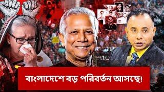 বর্তমান রাজনৈতিক বাস্তবতা: অন্তর্বর্তী সরকারের চ্যালেঞ্জ ও আওয়ামী লীগের ভবিষ্যৎ | Zillur Rahman