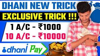 Dhani Double CashBack BUG !! DHANI HUGE CASHBACK LOOT !! EARN RS.1000 Instant Paytm