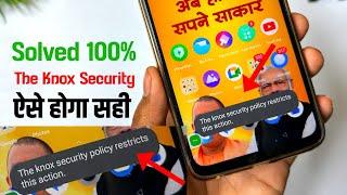 the knox security policy restricts this action kaise hataye | knox security policy restricts this