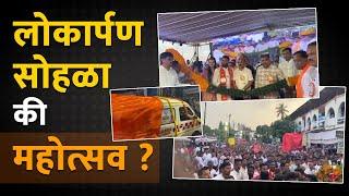 सावंतवाडीत रविंद्र चव्हाण काय बोलले ? | Ravindra Chavan