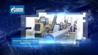 Газпром газораспределение Саранск