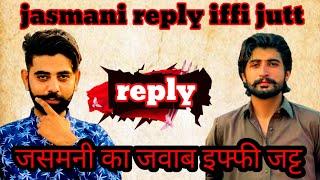 jasmani reply to iffi jutt ||no reply iffi jutt||