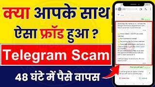 ️ Telegram Prepaid Task Scam - Exposed | Recover Money From Prepaid Task Scam | infosuch