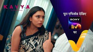 NEW! Kavya - Ek Jazbaa, Ek Junoon - Ep 192 | 18 Jun 2024 | Teaser