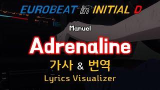 Manuel / Adrenaline 가사&번역【Lyrics/Initial D/Eurobeat/이니셜D/유로비트】