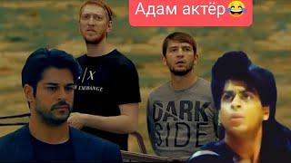 Новые чеченские приколы|Адам актёр|2022