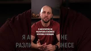 Женщины в бизнесе: как определиться с выбором ниши? ‍#бизнес #бизнесидеи  #предпринимательство