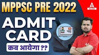 MPPSC Pre Sub Engineer 2022 Admit Card kab Ayega ? | MPPSC Preliminary Exam Date 2022 | MP Adda247