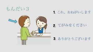 JLPT N5 practice with answers | Pass in JLPT | Understand the skills of listening JLPT by this video