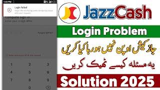 We are facing some temporary issue with your request | Jazzcash login problem in 2025