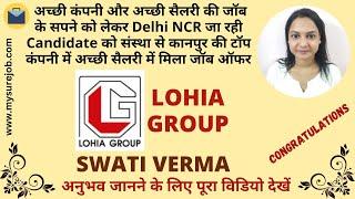 Swati Verma Placed @ Lohia Group | Jobs 2024 | Urgent Jobs | Job in Kanpur