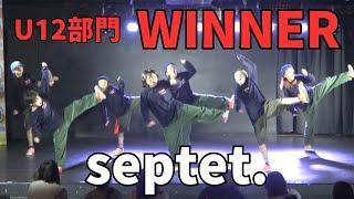 septet.”RUNUP DANCE CONTEST 2023 KANSAI NEWYEAR”U12部門－優勝－