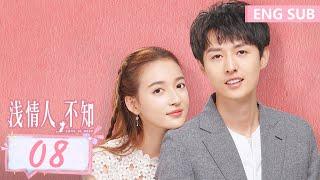 ENG SUB [Love is Deep] EP08 | Starring:Hu Yunhao, Kang Ning | Tencent Video