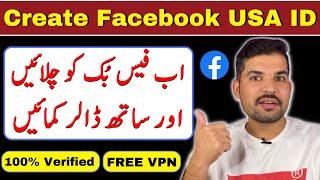 How to Create USA Facebook Account in Pakistan | How to Create USA Facebook Account in Mobile