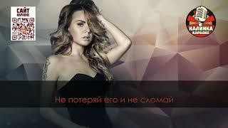 Maksim - Знаешь ли ты - Караоке