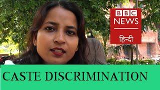 Caste discrimination in BBC Delhi , मीना कोतवाल बीबीसी में जातिगत भेदभाव के बारे में बोलती हैं