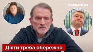 ️️ Россия не ждет! Фесенко объяснил, почему Медведчук сдал Порошенко / СБУ, госизмена / Украина 24