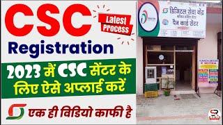 CSC New Registration 2023 | csc id kaise banaye | csc id kaise le | csc center kaise khole | CSC VLE