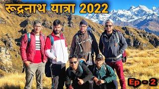 Rudranath yatra 2022 | Episode - 2 | रुद्रनाथ यात्रा || Akki ke vlogs