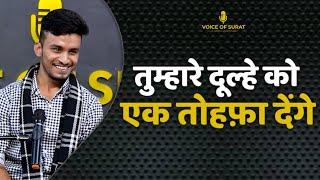 TUMHARE DULHE KO EK TAUHFA DENGE || MICKEY SINGH || POETRY || VOICE OF SURAT