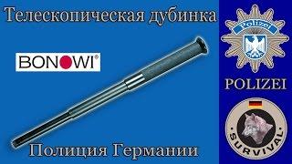 Обзор складной дубинки полиции Германии, Программа "Бункер", выпуск 20