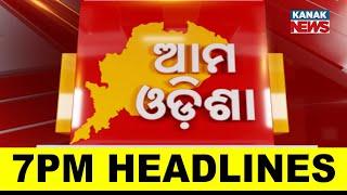 7PM Headlines ||| 28th December 2024 ||| Kanak News |||