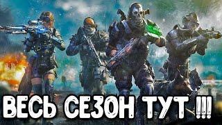 Слили весь 5 сезон Call of Duty Mobile Все утечки обновления в одном видео