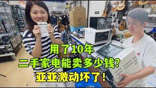 在日本二手家電能賣多少錢？超出亞亞預期：沒想到翻了好幾倍！