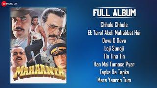 Mahaanta - Full Album | Sanjay Dutt, Jeetendra, Madhuri Dixit, Shakti Kapoor, Amrish Puri