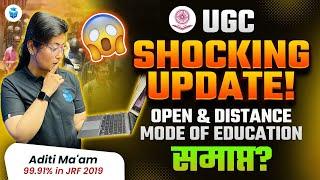 UGC Shocking Update UGC Open & Distance Mode of Education समाप्त?? NTA UGC Latest News | Aditi Mam