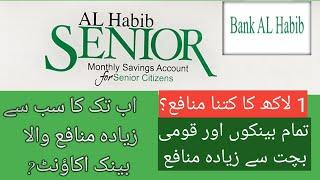 Bank Al Habib senior citizens Saving account|best bank account for senior citizen|High profit rate