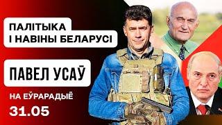 ️ Лукашэнка разносіць ЦЭ — спрабуе набраць рэйтынг, Пазняк ва Украіне — дэталі візіту / Усаў