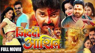 Jiddi Aashiq Bhojpuri Action Full Movie || Pawan Singh, Monalisa, Tanushree Chatterji | Eagle Movies