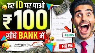  Online Paise Kaise Kamaye | New Earning App Without Investment | Best Earning App 2024