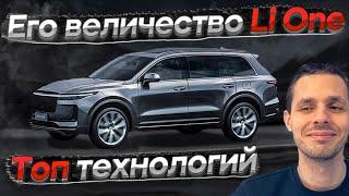 Лучший гибрид  ( SUV )  2021г за 50 000$? Li One #авто #автомобиль  #электромобиль #кроссовер