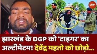 Jairam Mahto अपने दोस्त Devendra Mahto की पिटाई से भड़के, TIGER का सीधे Jharkhand DGP को अल्टीमेटम