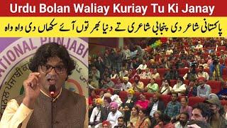 Amazing Punjabi Poetry of Sagheer Tabbasum Infront of Punjabi Sikh Community Around the world