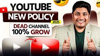 YouTube New Policy  अब Dead Channel भी Grow होगा | How to Grow Dead YouTube Channel 2025