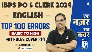 Top 100 Error Detection Questions | IBPS PO & Clerk English Preparation | By Santosh Ray