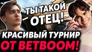 Nix и nafany играют турнир по CS:GO от BetBoom