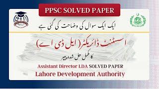 Assistant Director LDA Paper 2023 | How to solve Past Papers | PPSC Past Papers Series