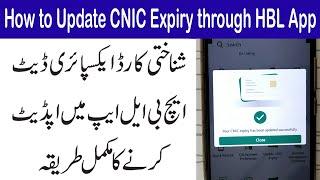 How to Update CNIC Expiry through HBL Mobile App | How to Update CNIC on HBL Mobile App