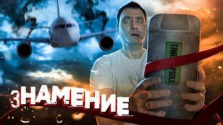 Треш Обзор фильма Знамение (Николас Кейдж не смог)